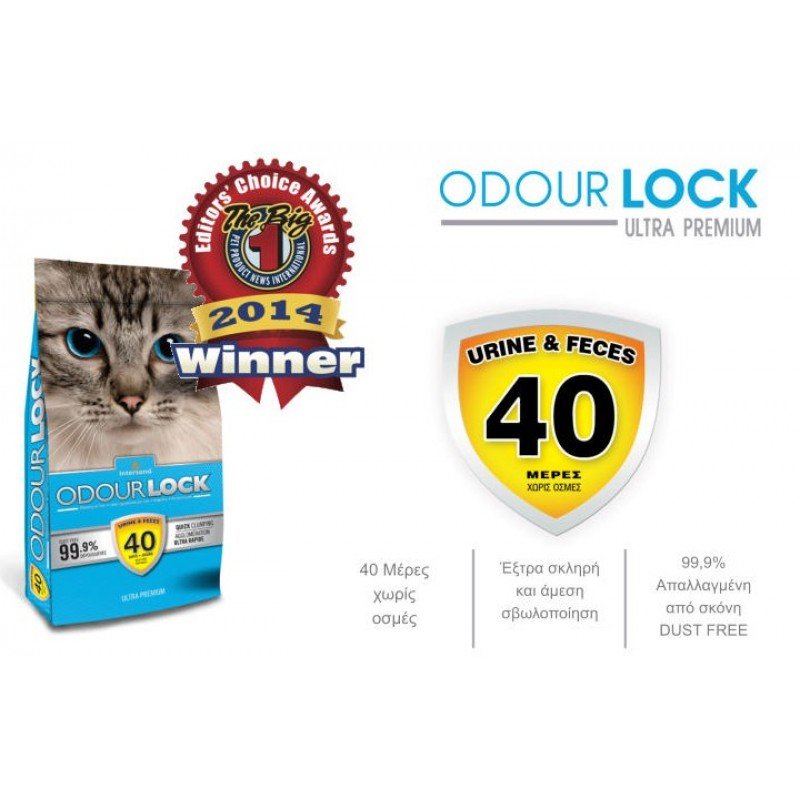 ΣΥΓΚΟΛΛΗΤΙΚΗ ΑΜΜΟΣ ODOURLOCK CALMING BREEZE 12KG ΓΑΤΕΣ ΣΥΓΚΟΛΛΗΤΙΚΗ ΑΜΜΟΣ ODOURLOCK CALMING BREEZE 12KG ΓΑΤΕΣ