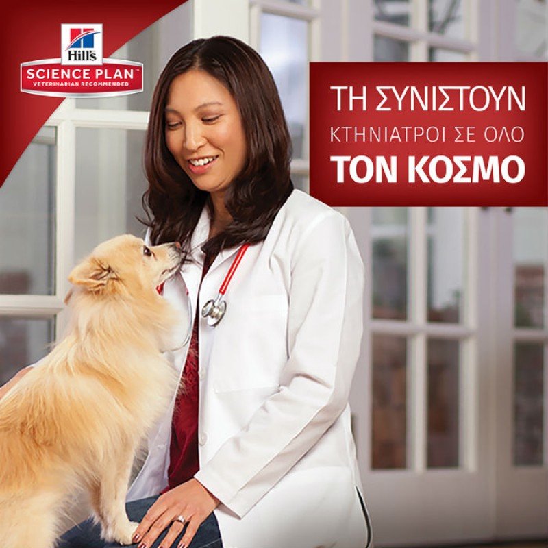 Hill's Science Plan Adult Medium για Σκύλους με Αρνί & Ρύζι 14kg ΣΚΥΛΟΙ Hill's Science Plan Adult Medium για Σκύλους με Αρνί & Ρύζι 14kg ΣΚΥΛΟΙ