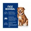 Hill's Prescription Diet Derm Complete Skin Care and Food Sensitivities Για Σκύλους 12kg (10 + 2kg Δώρο) ΣΚΥΛΟΙ Hill's Prescription Diet Derm Complete Skin Care and Food Sensitivities Για Σκύλους 12kg (10 + 2kg Δώρο) ΣΚΥΛΟΙ