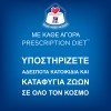 Hill's Prescription Diet w/d Feline 5kg ΓΑΤΕΣ