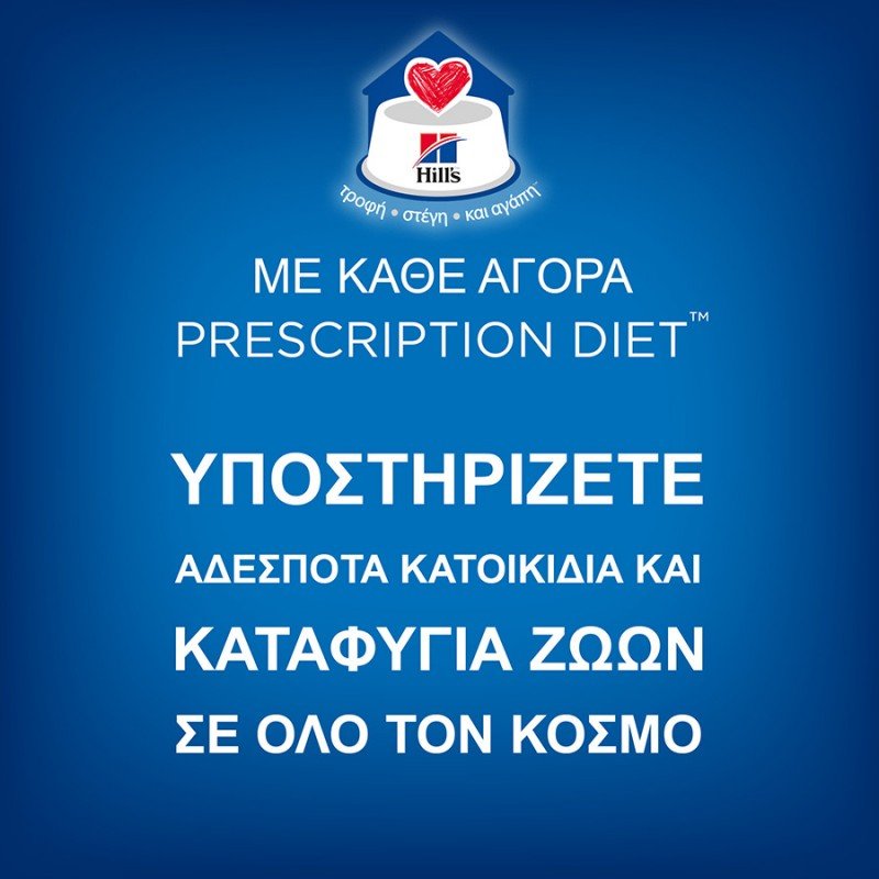 Hill's Prescription Diet i/d Digestive Care Για Γάτες Με Κοτόπουλο 1.5kg ΓΑΤΕΣ Hill's Prescription Diet i/d Digestive Care Για Γάτες Με Κοτόπουλο 1.5kg ΓΑΤΕΣ