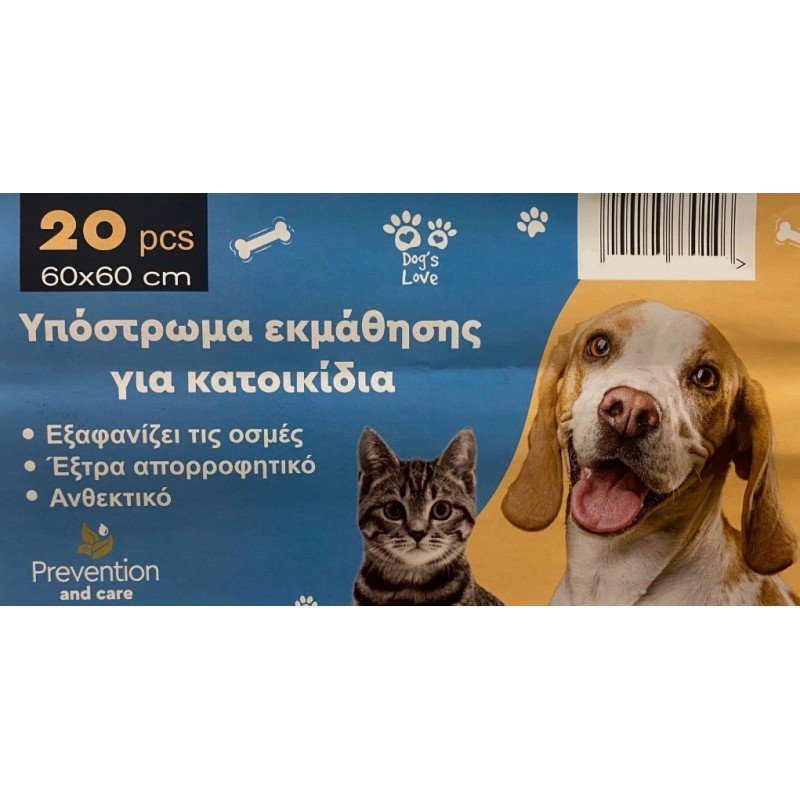 Πάνες εκπαίδευσης και Προστασίας 20τεμάχια 60x60cm ΣΚΥΛΟΙ Πάνες εκπαίδευσης και Προστασίας 20τεμάχια 60x60cm ΣΚΥΛΟΙ