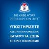 Hill's Prescription Diet j/d Joint Care Για Σκύλους Με Κοτόπουλο 12KG (10KG + 2KG ΔΩΡΟ) ΣΚΥΛΟΙ Hill's Prescription Diet j/d Joint Care Για Σκύλους Με Κοτόπουλο 12KG (10KG + 2KG ΔΩΡΟ) ΣΚΥΛΟΙ