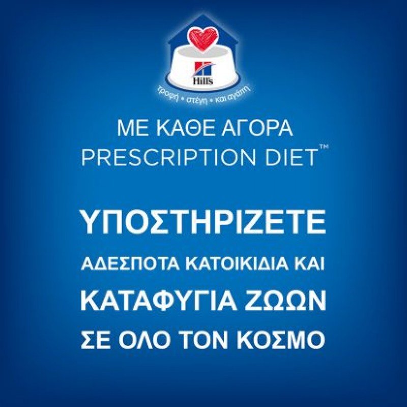Hill's Prescription Diet j/d Joint Care Για Σκύλους Με Κοτόπουλο 12KG (10KG + 2KG ΔΩΡΟ) ΣΚΥΛΟΙ Hill's Prescription Diet j/d Joint Care Για Σκύλους Με Κοτόπουλο 12KG (10KG + 2KG ΔΩΡΟ) ΣΚΥΛΟΙ