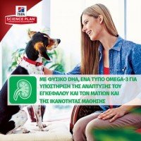 Hill's Science Plan Puppy Small & Mini Για Σκύλους Με Κοτόπουλο 1,5KG ΞΗΡΑ ΤΡΟΦΗ ΣΚΥΛΟΥ Hill's Science Plan Puppy Small & Mini Για Σκύλους Με Κοτόπουλο 1,5KG ΞΗΡΑ ΤΡΟΦΗ ΣΚΥΛΟΥ