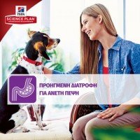 Hill's Science Plan Canine Adult Small & Mini Sensitive Stomach & Skin 1.5kg ΞΗΡΑ ΤΡΟΦΗ ΣΚΥΛΟΥ Hill's Science Plan Canine Adult Small & Mini Sensitive Stomach & Skin 1.5kg ΞΗΡΑ ΤΡΟΦΗ ΣΚΥΛΟΥ