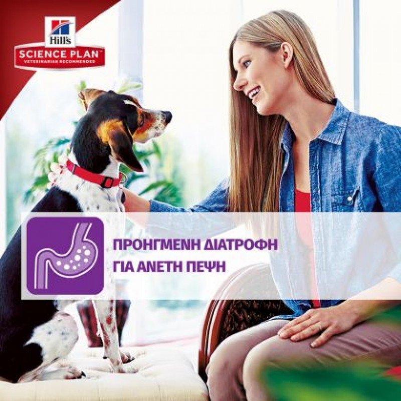 Hill's Science Plan Canine Adult Small & Mini Sensitive Stomach & Skin 1.5kg ΞΗΡΑ ΤΡΟΦΗ ΣΚΥΛΟΥ Hill's Science Plan Canine Adult Small & Mini Sensitive Stomach & Skin 1.5kg ΞΗΡΑ ΤΡΟΦΗ ΣΚΥΛΟΥ