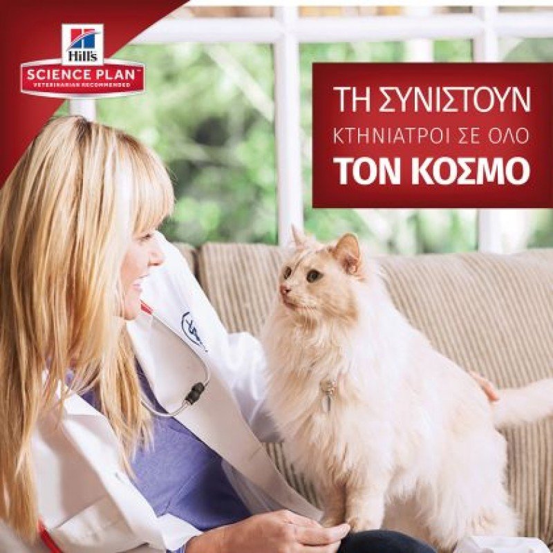 Hill's Science Plan Young Adult Sterilised Για Γάτες με Κοτόπουλο 1,5kg (1,2Kg + 300gr Δώρο) ΓΑΤΕΣ Hill's Science Plan Young Adult Sterilised Για Γάτες με Κοτόπουλο 1,5kg (1,2Kg + 300gr Δώρο) ΓΑΤΕΣ