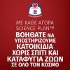 Hill's Science Plan Young Adult Sterilised Για Γάτες με Κοτόπουλο 1,5kg (1,2Kg + 300gr Δώρο) ΓΑΤΕΣ Hill's Science Plan Young Adult Sterilised Για Γάτες με Κοτόπουλο 1,5kg (1,2Kg + 300gr Δώρο) ΓΑΤΕΣ