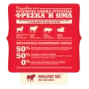 Acana Classic Red Meat 14,5kg ΣΚΥΛΟΙ