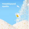 Άμμος Γάτας Cature Cassava Clumping Cat Litter Chamomile Scent 2,5kg Γάτες