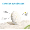 Άμμος Γάτας Cature Cassava Clumping Cat Litter Chamomile Scent 2,5kg Γάτες