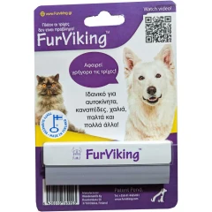 Furviking Αποχνουδωτής για Σκύλους & Γάτες Furviking Αποχνουδωτής για Σκύλους & Γάτες
