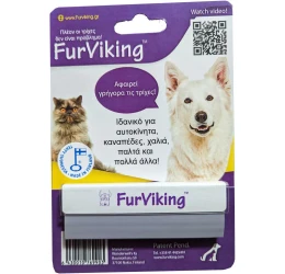 Furviking Αποχνουδωτής για Σκύλους & Γάτες Furviking Αποχνουδωτής για Σκύλους & Γάτες