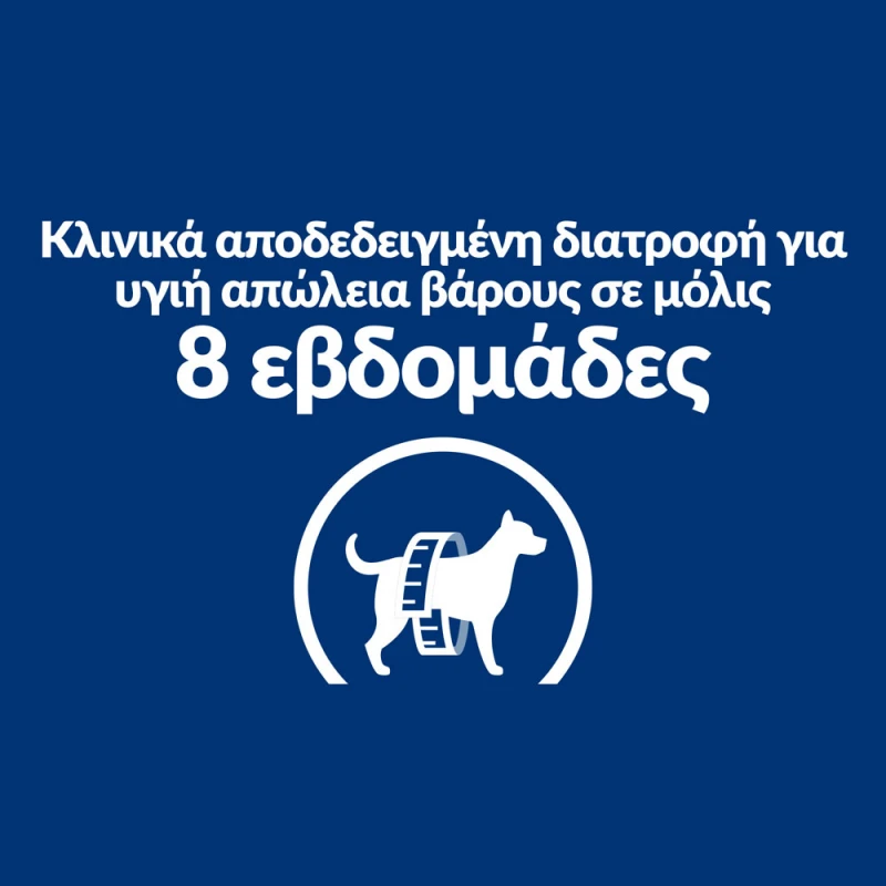 Hill's Prescription Diet r/d Weight Reduction  Για Σκύλους Με Κοτόπουλο 1.5kg ΞΗΡΑ ΤΡΟΦΗ ΣΚΥΛΟΥ