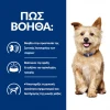 Hill's PD Canine Mini k/d Kidney Care Stew με Κοτόπουλο και Λαχανικά για Σκύλους 156gr Σκύλοι
