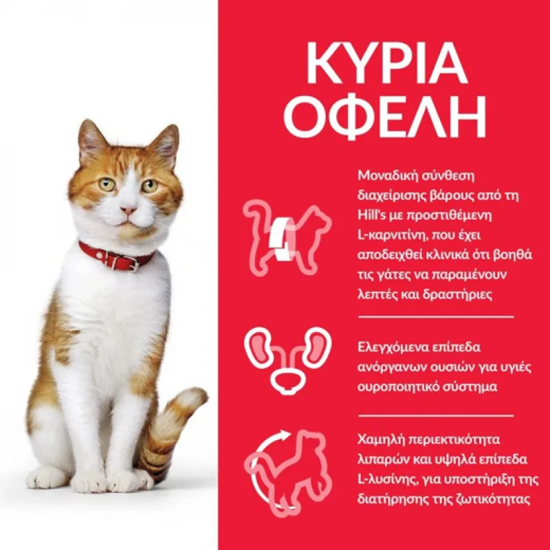 Hill’s Science Plan Sterilized Cat Young Adult Υγρή Τροφή Γάτας με Κοτόπουλο 85gr (Φακελάκι) Γάτες Hill’s Science Plan Sterilized Cat Young Adult Υγρή Τροφή Γάτας με Κοτόπουλο 85gr (Φακελάκι) Γάτες