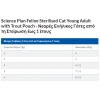 Hill’s Science Plan Sterilized Cat Young Adult Υγρή Τροφή Γάτας με Πέστροφα 85gr (Φακελάκι) Γάτες Hill’s Science Plan Sterilized Cat Young Adult Υγρή Τροφή Γάτας με Πέστροφα 85gr (Φακελάκι) Γάτες