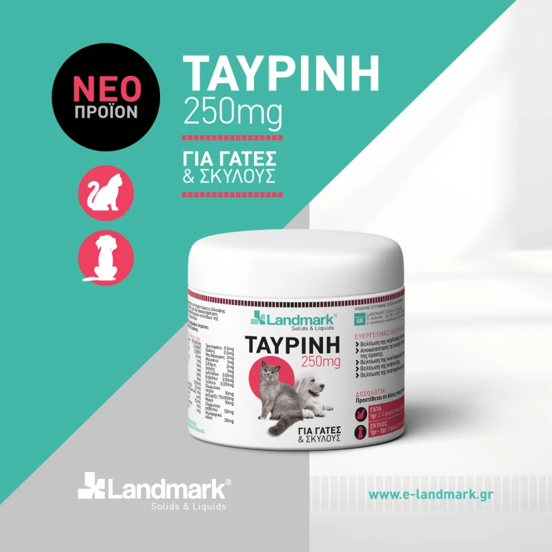 Landmark Taurine - Ταυρίνη για Σκύλους & Γάτες 100gr ΓΑΤΕΣ