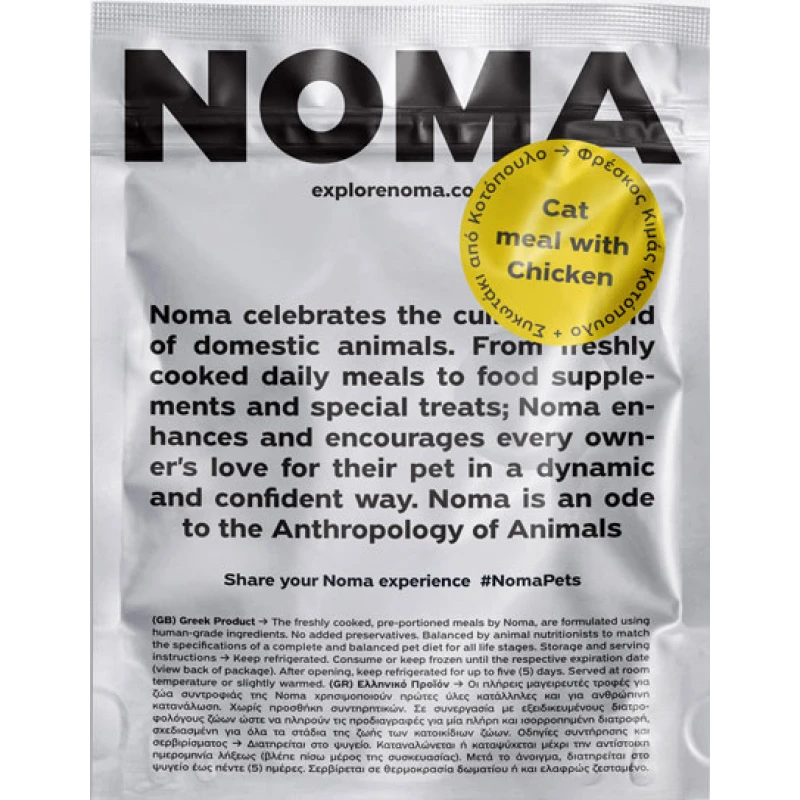 Μαγειρευτή Τροφή Noma για Γάτες με Κοτόπουλο 300gr Γάτες Μαγειρευτή Τροφή Noma για Γάτες με Κοτόπουλο 300gr Γάτες