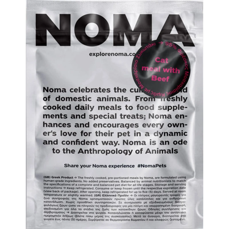 Μαγειρευτή Τροφή Noma για Γάτες με Μοσχάρι 300gr Γάτες Μαγειρευτή Τροφή Noma για Γάτες με Μοσχάρι 300gr Γάτες