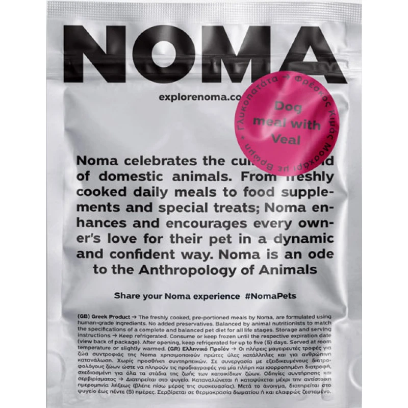 Μαγειρευτή Τροφή Noma για Σκύλους με Μοσχάρι 500gr Σκύλοι