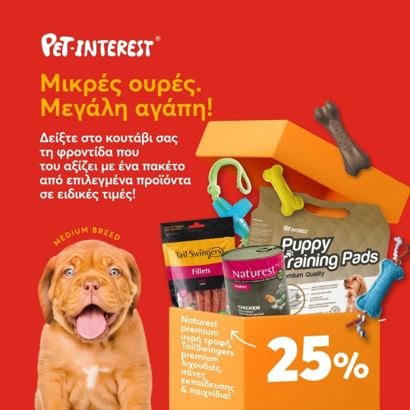 Πακέτο Προσφοράς Pet Interest για Κουτάβια Medium -25% ΣΚΥΛΟΙ Πακέτο Προσφοράς Pet Interest για Κουτάβια Medium -25% ΣΚΥΛΟΙ