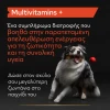 Purina Pro Plan Dog Multivitamins + Συμπλήρωμα Διατροφής Σκύλου με Πολυβιταμίνες σε Δισκία 67gr ΣΚΥΛΟΙ