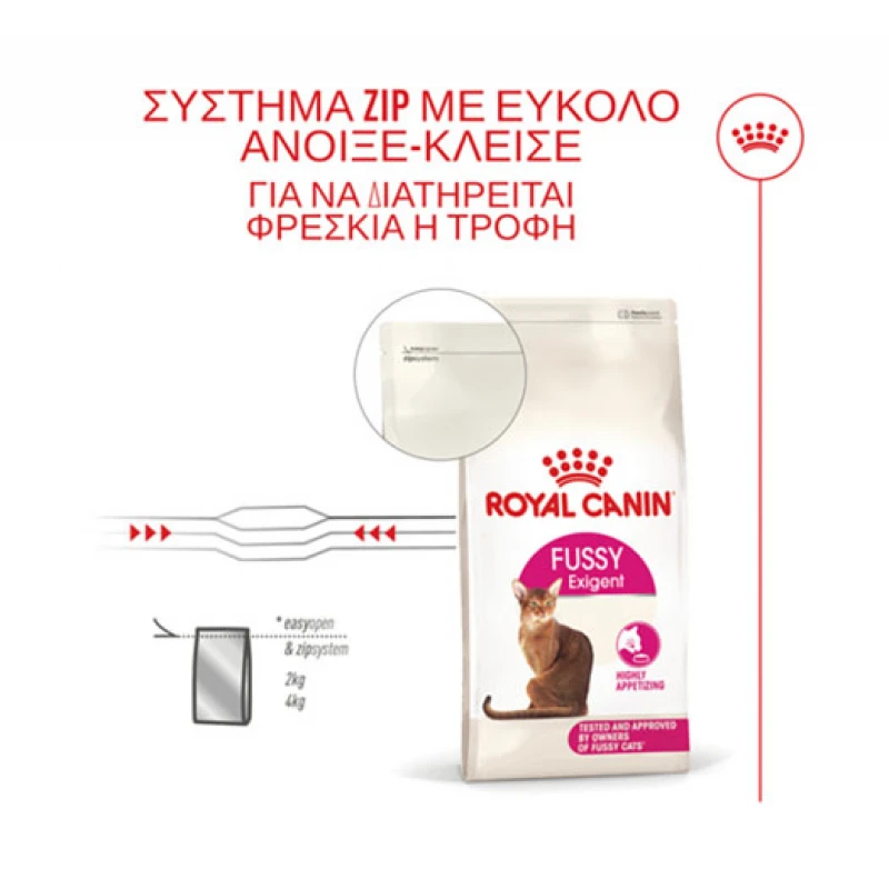 Royal Canin Cat Fussy Exigent 2kg Γάτες Royal Canin Cat Fussy Exigent 2kg Γάτες