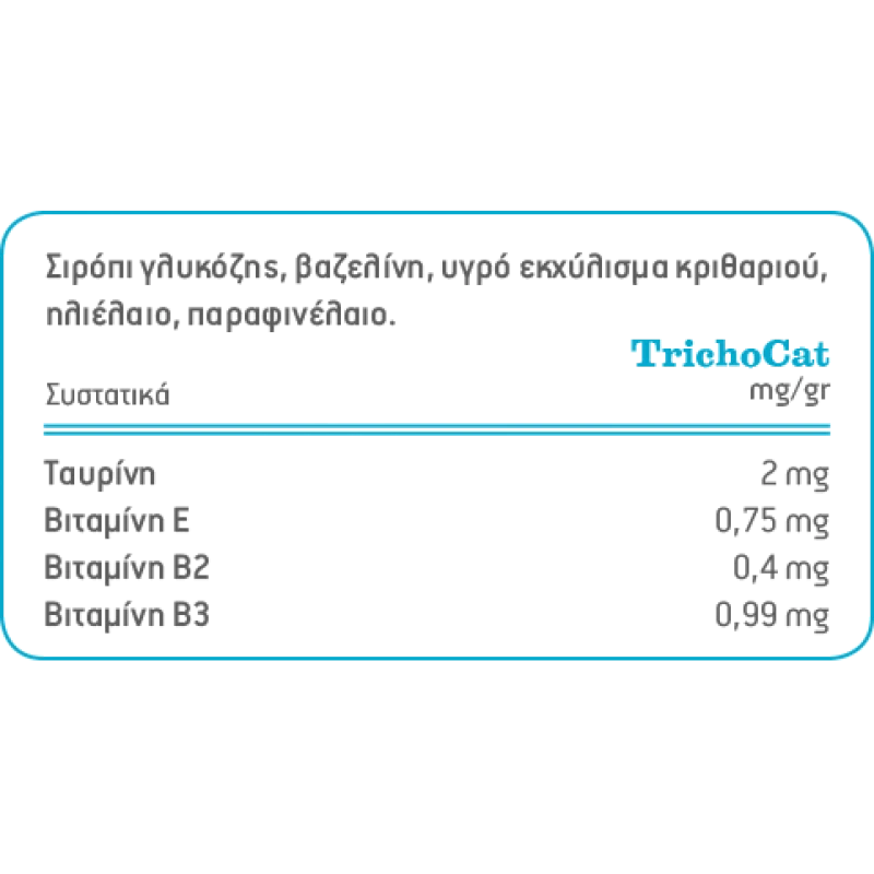 Trichocat Antibezoar Paste για τις Τριχόμπαλες 50gr ΓΑΤΕΣ