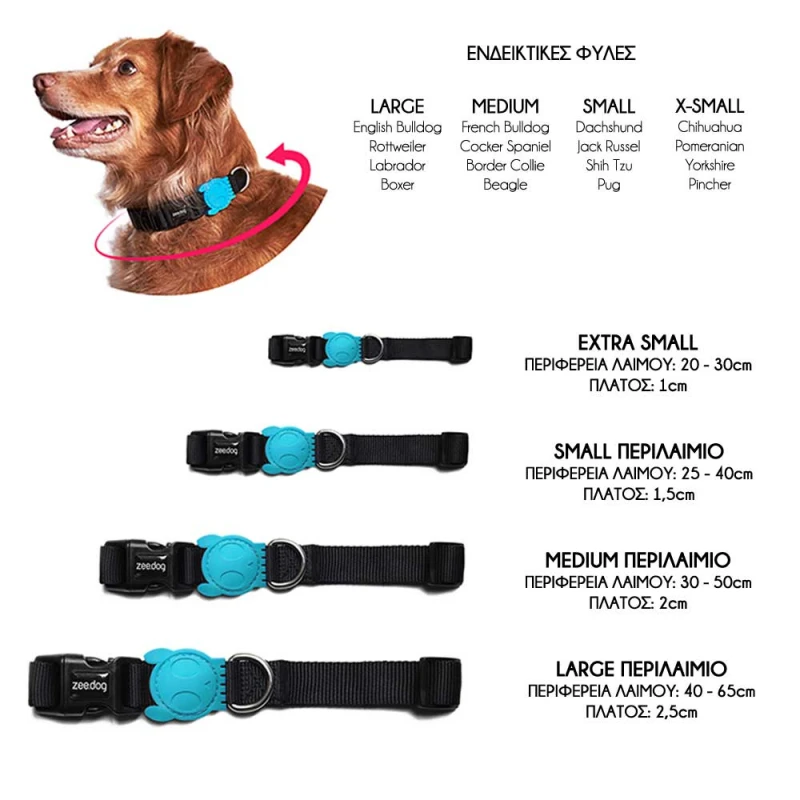 Περιλαίμιο Σκύλου ZeeDog Honey Medium 37-53x2cm Σκύλοι Περιλαίμιο Σκύλου ZeeDog Honey Medium 37-53x2cm Σκύλοι