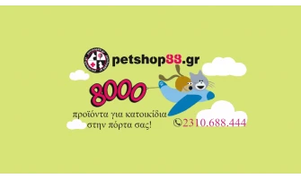 Από τη Σταυρούπολη Θεσσαλονίκης, στην κορυφή των ηλεκτρονικών petshops, με οδηγό την αγάπη για τα ζώα