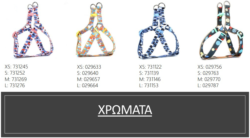 Σαμαράκι Everking Candy 029664 Large 2,5x50-70cm -Προμήθειες Για Κατοικίδια Κατάστημα πωλήσεων Capture28 12 2021 8.52.58